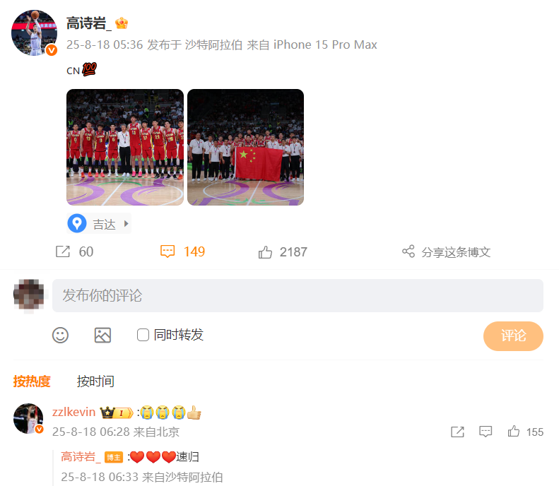 LXskA, 拿到亚洲杯, 在与新西兰